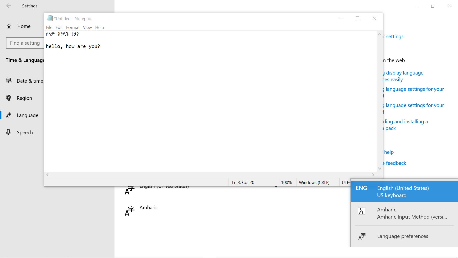 Amharic keyboard after configuration